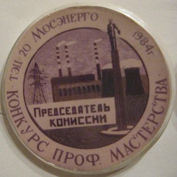 Памятник Гагарину ТЭЦ 20 2.jpg