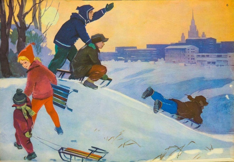 Татьяна Ерёмина, «Воробьёвы горы», 1970-е.jpg