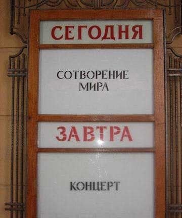 Сотворение мира.jpg