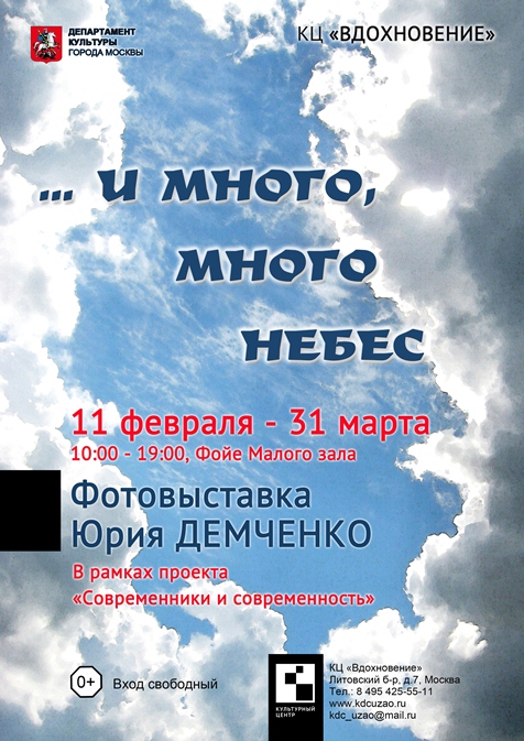Demchenko.jpg