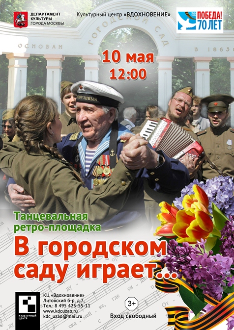 GorodskoySad2.jpg