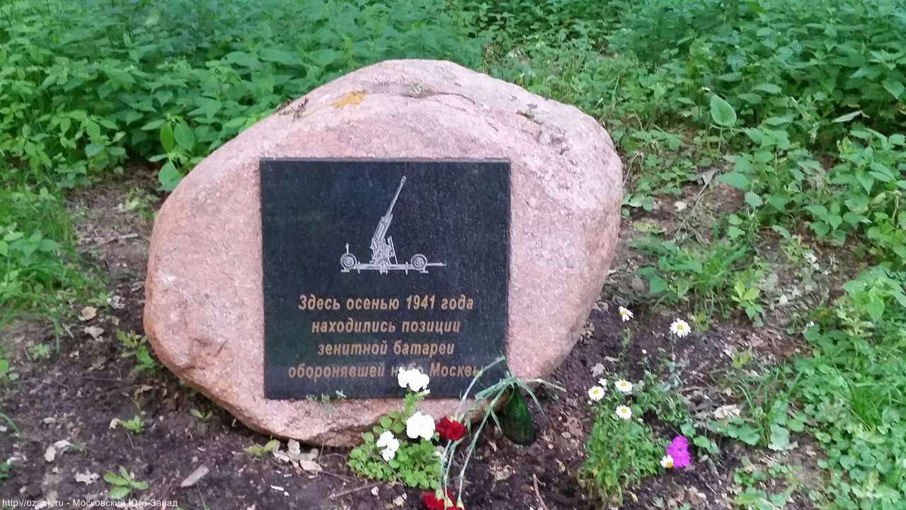 мемориал в Тропаревском парке.jpg