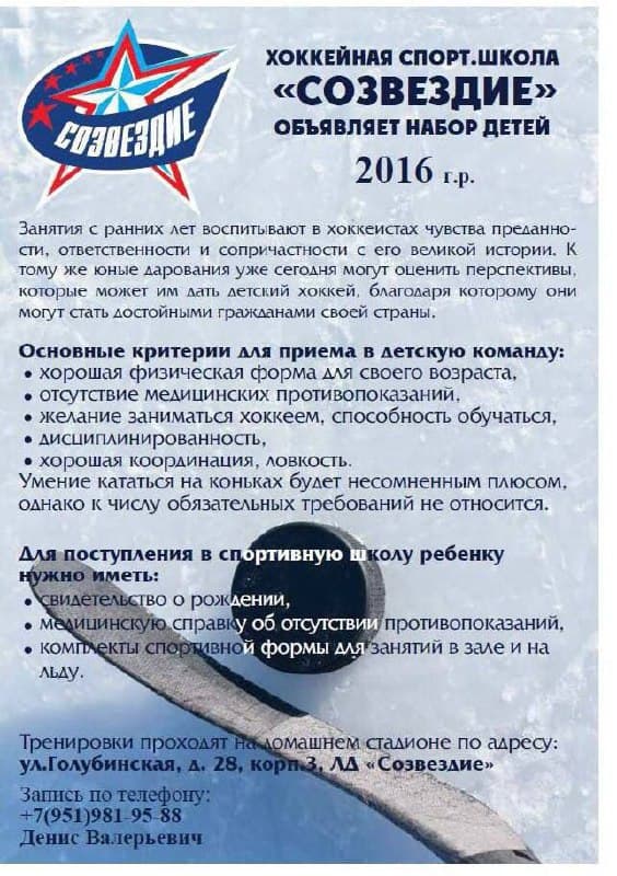 хоккей в Ясенево.jpg