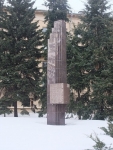 Памятник погибшим в 1941-1945 на территории Федерации независимых профсоюзов России (Ленинский проспект, 42).